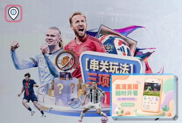综合足球分析
